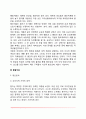 이상행동 및 정신장애의 치료(생물학적 치료, 행동치료, 통찰치료, 집단치료) 4페이지
