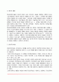 이상행동 및 정신장애의 치료(생물학적 치료, 행동치료, 통찰치료, 집단치료) 5페이지