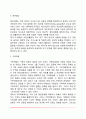 이상행동 및 정신장애의 치료(생물학적 치료, 행동치료, 통찰치료, 집단치료) 7페이지