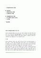 유아의 성격발달 영향요인(가족관계, 또래집단, 대중매체가 아동의 성격발달에 미치는 영향) 2페이지