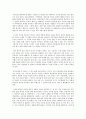 조선시대 해양유민의 사회사 2페이지