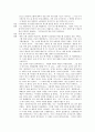 인도적 대북지원에 대한 북한이탈주민의 경험 및 의식 연구 2페이지