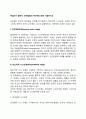 Piaget가 말하는 인지발달의 4단계에 대해 기술하시오 2페이지