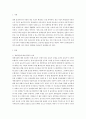 경제학원론 ) 1 경제성장에 대한 일반적 이론에 대하여 (수업내용 및 자료에 기반하여) 서술하시오 외2개 2페이지
