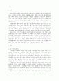 Agribusiness 경영계획론 ) 중소기업 적합업종의 현황과 문제점을 기술하고 발전방안에 대하여 논하시오 2페이지