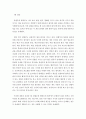 재무행정론 ) 다음은 우리나라 국가재정법에 명시된 예산원칙으로 포괄적인 내용을 함축하고 있다 외2개 2페이지