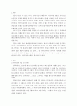 한국어의미론 ) 한국어 다층적 의미장의 예를 찾아보고 도식적으로 제시하여 보시오 2페이지
