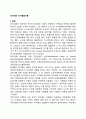 피아제의 인지발달이론의 주요개념 인지발달단계 사회복지실천과의 연관성 2페이지