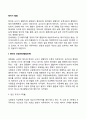 [태아기 발달] 태내발달단계 태아기 발달에 영향을 주는 요인 태아기 검사(태아검사) 2페이지