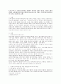 0-2세 영아 중 1개의 대상연령을 선택하여 하루일과 운영의 특징을 기술하고 해당연령의 보육과정운영을 위해 적합한 영아교사로서의 역할은 무엇인지에 대해 본인의 의견을 기술하시오( 2페이지