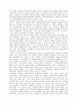 [요약자료] 연금보험 2페이지
