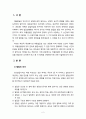 [아동발달] 아동발달 이론중 하나를 골라 요약하고 왜 그 이론을 골랐는지 이유를 서술하시오 2페이지