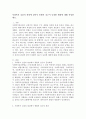 사회복지 실천의 관점에 있어서 통합적 접근이 등장한 배경에 대해 작성하세요 2페이지