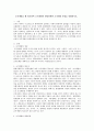 조직개발을 왜 필요하며 조직개발의 발달단계와 조직개발 과정을 설명하시오 2페이지