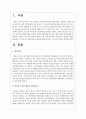 영유아기 애착이론의 발달에 대해 정리하고 자신의 생각을 제시하시오 2페이지