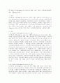 피그말리온 효과(Pygmalion effect)의 개념 검증 비판 시사점에 대해 문장을 구성하여 쓰시오 2페이지