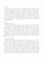 피그말리온 효과(Pygmalion effect)의 개념 검증 비판 시사점에 대해 서술하시오 2페이지