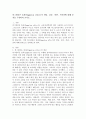 피그말리온 효과(Pygmalion effect)의 개념, 검증, 비판, 시사점에 대해 문장을 구성하여 쓰시오. 2페이지