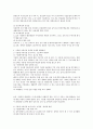 보육공공성 강화하는 방법 중 서울형 어린이집 정책에 대한 장점과 단점 및 해결방안 4페이지