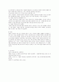보육공공성 강화하는 방법 중 서울형 어린이집 정책에 대한 장점과 단점 및 해결방안 5페이지