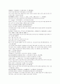 채동번의 중국 남북조역사소설 남북사통속연의 31회 32회 33회 한문 원문 및 한글번역 40페이지