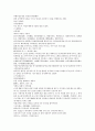 채동번의 위진남북조시대 중국 역사소설 남북사통속연의 40회 41회 42회 한문 및 한글번역 71페이지 2페이지
