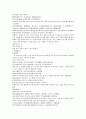 채동번의 위진남북조시대 역사소설 남북사통속연의 46회 47회 48회 한문 및 한글번역 73페이지 2페이지