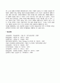 아들러의 성격발달에 영향을 미치는 요인 2페이지