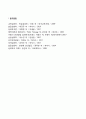 심리성적 발달단계(프로이드의 성격발달단계) 4페이지