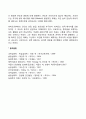 프로이드의 생애와 인간관 2페이지