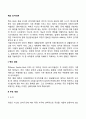 벡의 인지이론 2페이지