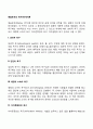 매슬로우의 욕구5단계이론 2페이지