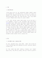 현재 우리사회의 가장 큰 정신건강 문제는 무엇이라고 생각하는지 이유와 개입 방안에 대하여 현황 자료 및 논리적 근거를 제시하여 작성하시오 2페이지