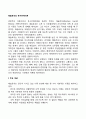 매슬로우(Abraham Harold Maslow)의 욕구위계이론(주요개념, 욕구단계, 결핍동기와 성장동기) 2페이지