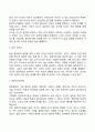 실존주의적 상담이론 4페이지