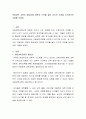아동과학 교육의 필요성에 대하여 근거를 들어 자기의 주장을 논리적으로 기술해 주세요 2페이지