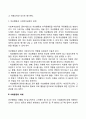 [인간행동과 사회환경] 인간행동과 사회환경 이해의 필요성과 의미 인간행동과 사회환경 이해의 접근법 9페이지