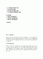 [유아기 사회정서발달] 유아의 사회적 행동의 발달 유아기 도덕성 발달 및 성역할 발달 놀이발달 2페이지