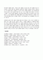 학령전기 정서발달 2페이지