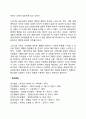 노년기 발달특성 2페이지