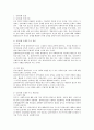 심리사회모델과 인지행동모델의 차이를 비교해서 설명하세요 2페이지