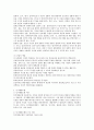 심리사회모델과 인지행동모델의 차이를 비교해서 설명하세요 3페이지