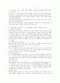 심리사회모델과 인지행동모델의 차이를 비교해서 설명하세요 4페이지