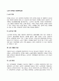 노년기 문제와 사회복지실천 2페이지