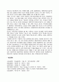 아들러(Adler)의 개인심리이론의 평가 2페이지