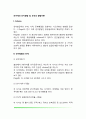 피아제(Piaget)의 인지발달 및 도덕성 발달이론(인지발달단계, 도덕성 발달단계) 2페이지