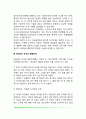 피아제(Piaget)의 인지발달 및 도덕성 발달이론(인지발달단계, 도덕성 발달단계) 7페이지