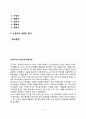 프로이드(Sigmund Freud)의 심리성적 발달이론(마음의 구조, 성격의 구조, 방어기제, 심리성적 성격발달단계, 프로이드이론의 평가) 2페이지
