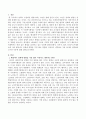 행정을 둘러싸고 있는 다양한 환경(경제적 정치적 법적 등)등이 존재하는데 이중 행정이나 정책에 영향을 가장 많은 영향을 미친다고 생각하는 것을 하나를 선택하여 근거와 이유를 설 2페이지
