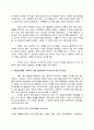 가족관계론-레포트(저출산 시대의 심각성을 소재로 한 드라마 영화 다큐멘터리 중 하나를 선택하여 분석하고 이를 극복하기 위한 관련정책이 가져야 할 방안을 마련하라) - 칠드런 오브 맨 2페이지